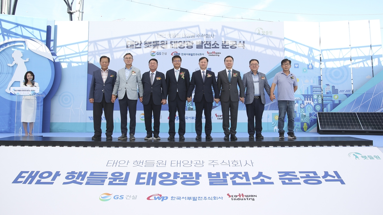 태안 햇들원 태양광 발전소 준공식에서 김동욱(오른쪽 다섯번째) GS건설 플랜트본부장과 관계자들이 참석한 가운데 기념사진 촬영을 하고 있다.[GS건설 제공]