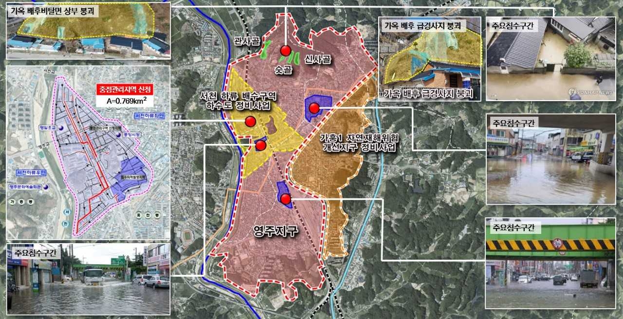 영주동·휴천동 종합정비 계획도[영주시 제공]