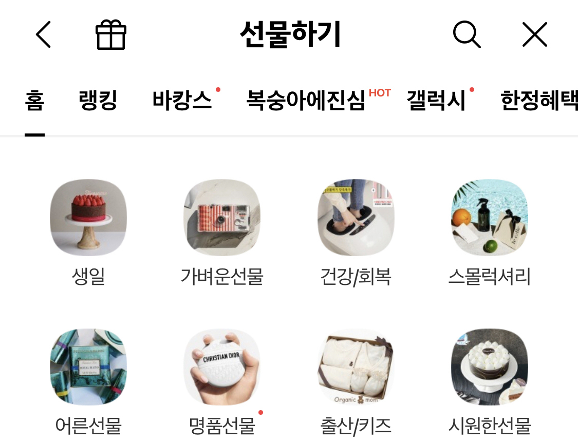 깜빡하고 못쓴 기프티콘, 적립금으론 전액 환불…현금 환불땐 90~95% - 헤럴드경제