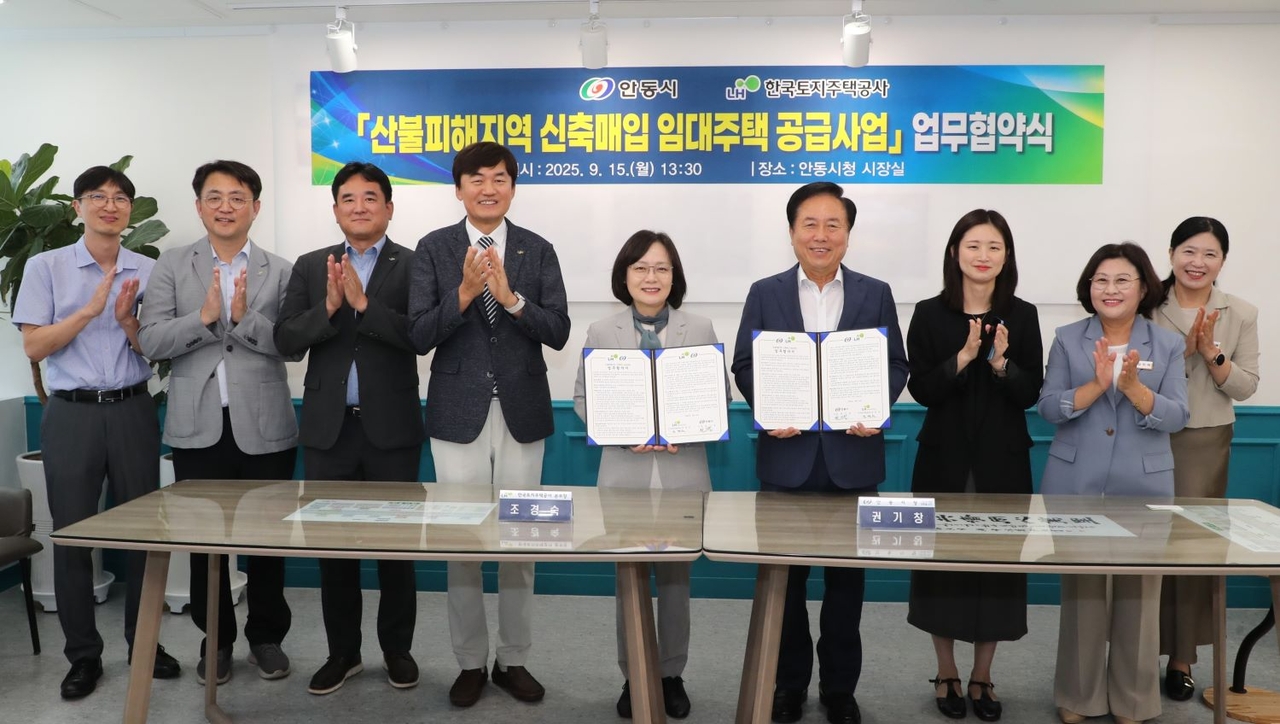 15일 안동시청에서 조경숙(왼쪽 다섯 번째) LH 주거복지본부장, 권기창(오른쪽 네 번째) 안동시장 및 관계자 등이 산불피해지역 신축매입 임대주택 공급사업 추진 업무협약 기념사진을 촬영하고 있다.[LH 제공]