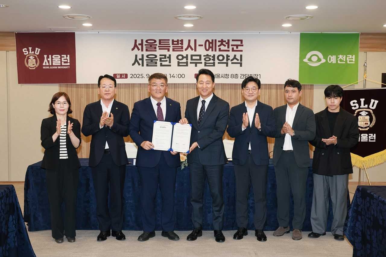예천군이 서울시와 서울런 업무협약식 체결후 단체 기념사진을 찍고 있다[예천군 제공]
