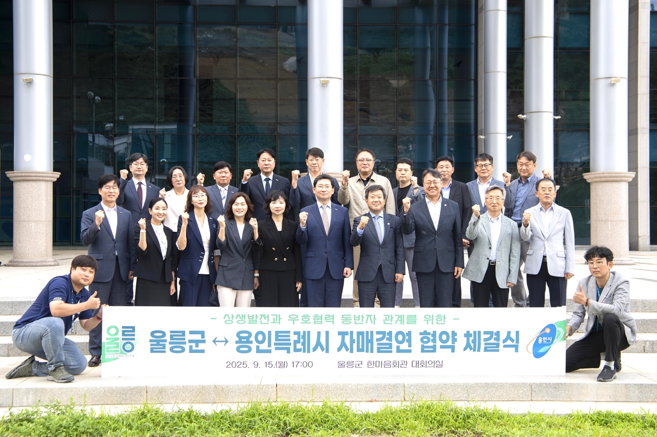 용인특례시관계자와 울릉군 관계자들이 지매결연 기념 단체 기념사진을 찍고 있다.[울릉군 제공]