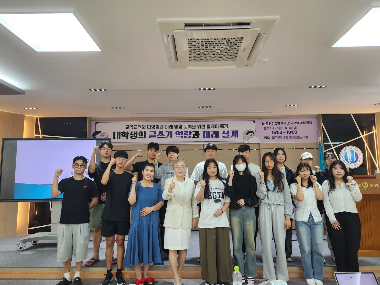 동양대가 11월18일까지 재학생과 지역 주민을 대상으로 ‘릴레이 특강’을 운영한다.[동양대 제공]