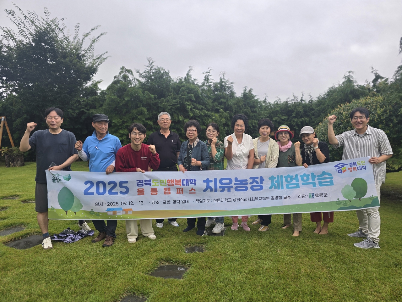경북도민행복대학 울릉캠퍼스 수강생들이 포항과 영덕 일대에서 ‘치유농장’ 현장 체험학습에 참여하고 있다[울릉군 제공]