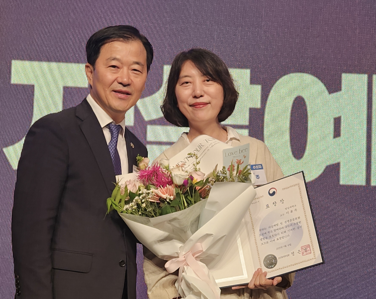이형훈 보건복지부 차관(왼쪽부터)과 영남대 교육학과 이윤주 교수.[영남대 제공]