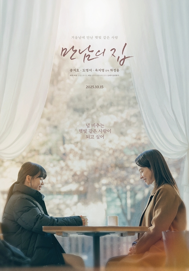 사진=마노엔터테인먼트 제공