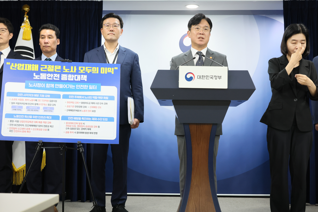 김영훈 고용노동부 장관이 15일 서울 종로구 정부서울청사에서 노동안전 종합대책을 발표하고 있다. [연합]