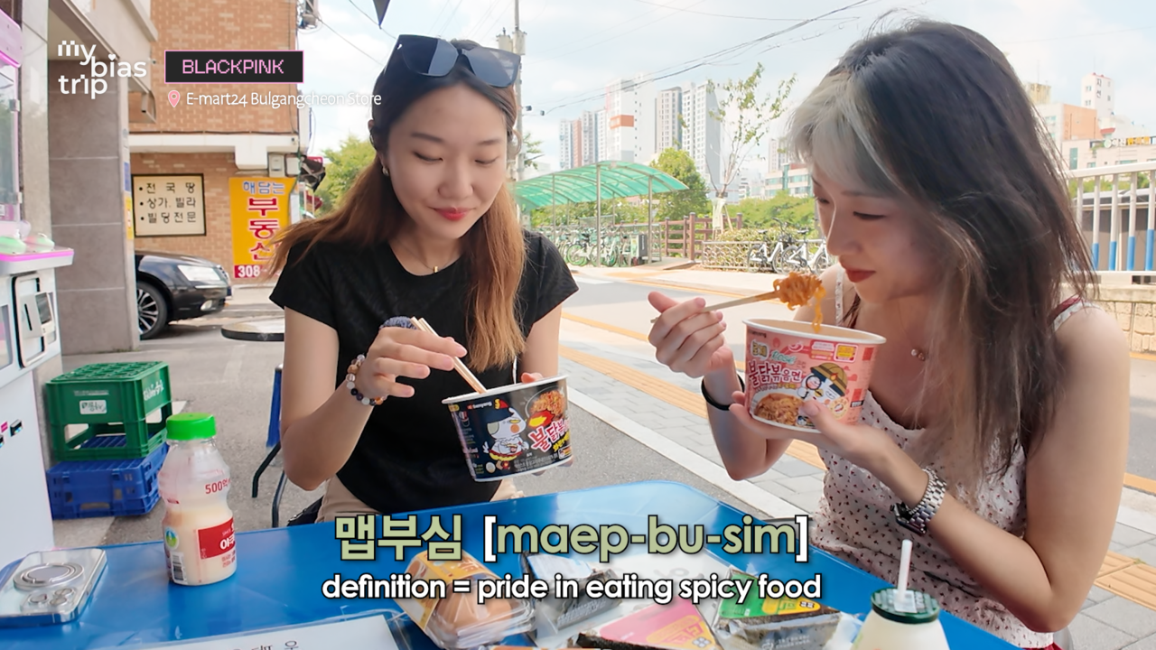 ‘My Bias Trip’ 3화 캡처. [마바트 제공]