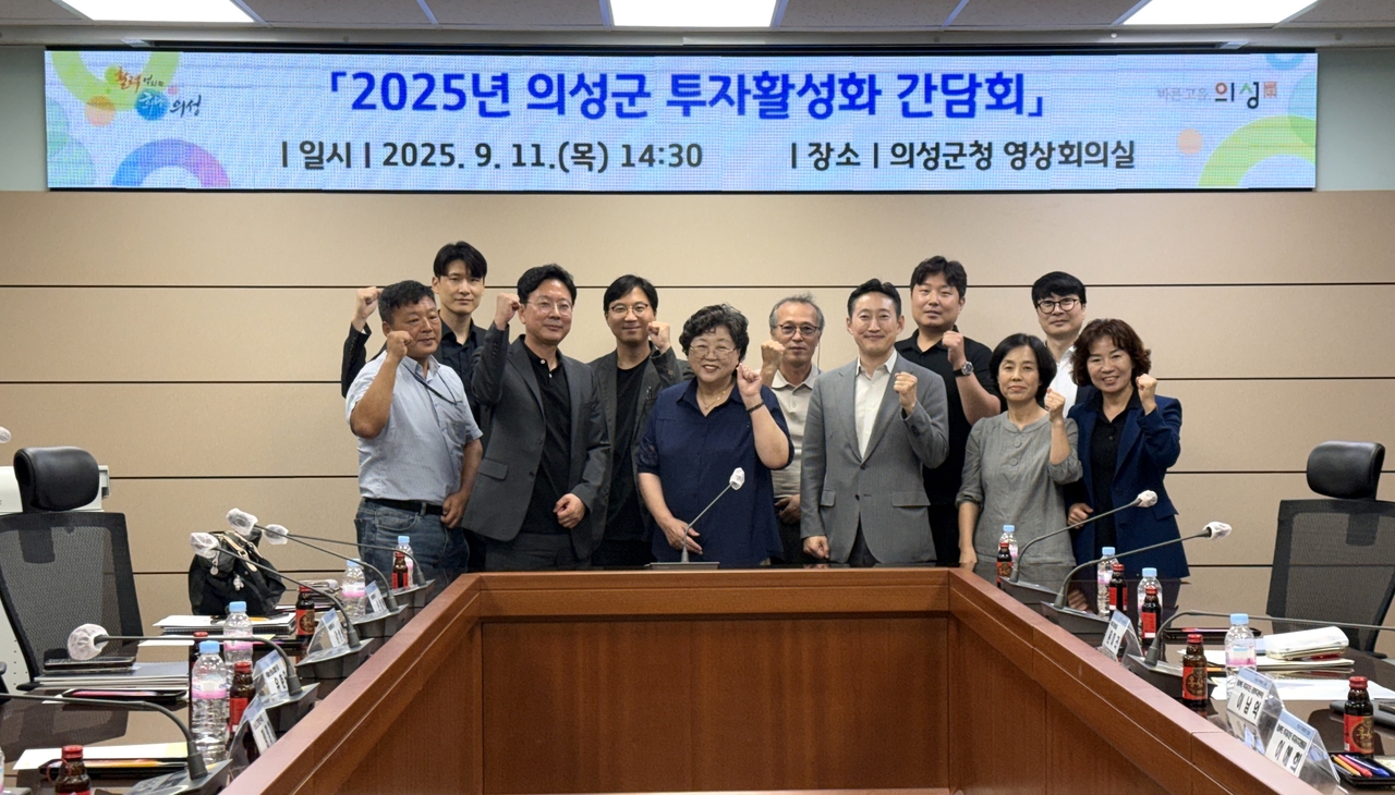의성군이 지난 11일 경북도와 함께 ‘투자 활성화 간담회’를 열고 지역 기업들의 목소리를 직접 들었다.[의성군 제공]