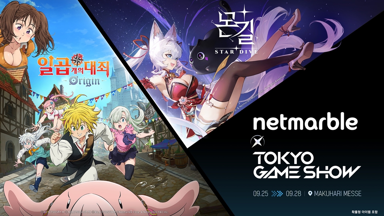 ‘판도라토토 2025(TGS 2025)’에서 선보이는 넷마블 신작 [넷마블 제공]