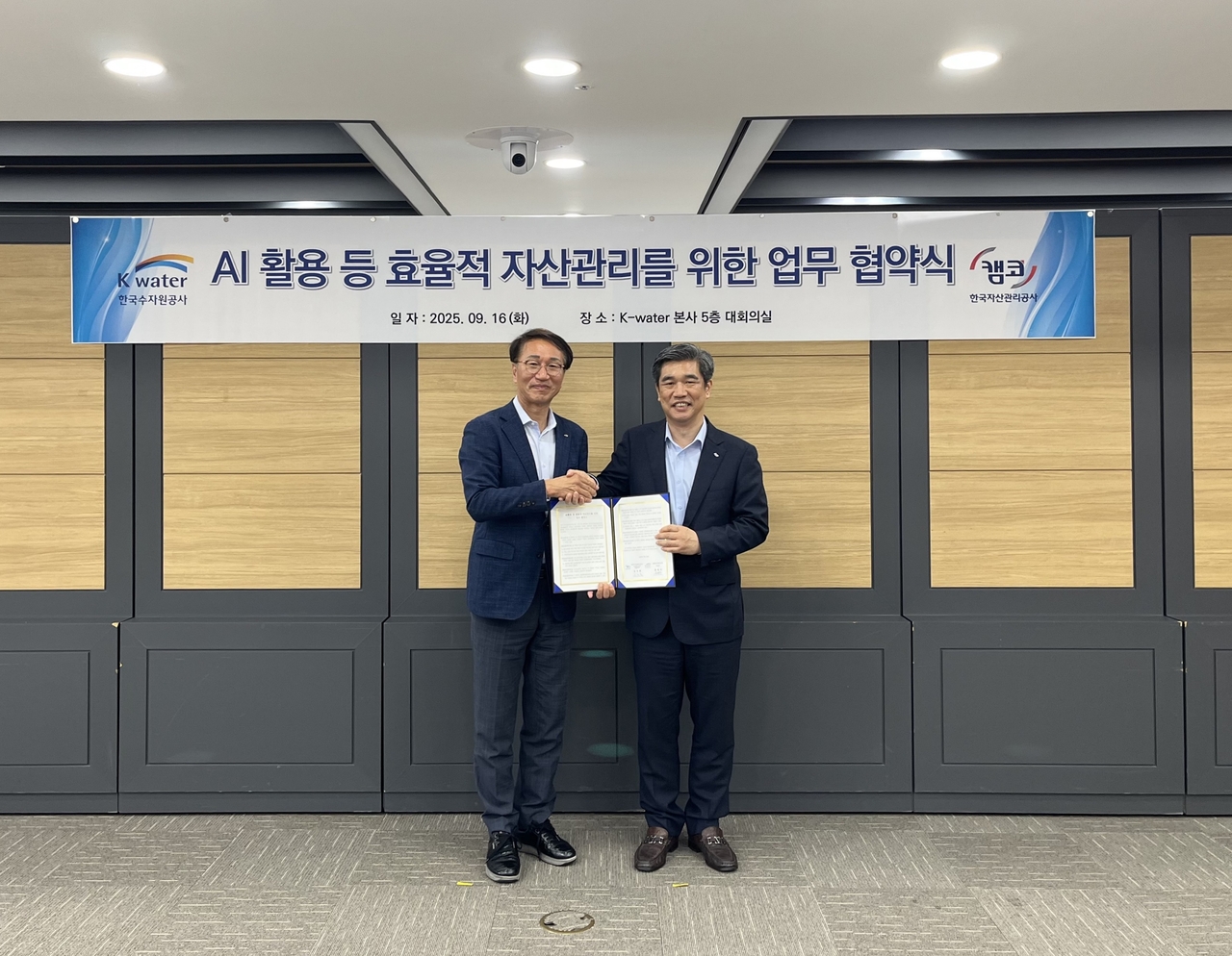 한국수자원공사와 한국자산관리공사가 16일 ‘AI 활용 등 효율적 자산관리를 위한 업무협약(MOU)’을 체결했다. 류형주 한국수자원공사 부사장(사진 왼쪽)과 김석환 한국자산관리공사 국유재산 부문 총괄이사가 기념촬영을 하고 있다.[한국수자원공사 제공]