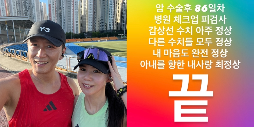 사진=진태현 SNS