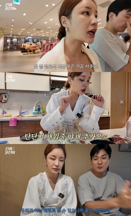 윤진이 유튜브 캡처