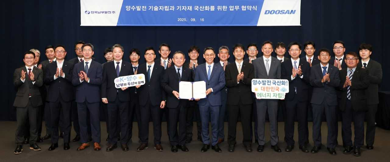 지난 16일 열린 ‘양수발전 기자재 국산화를 위한 상호협력 협약식’에 참석한 한국남부발전과 두산에너빌리티 관계자들이 기념 촬영을 하고 있다. [한국남부발전 제공]
