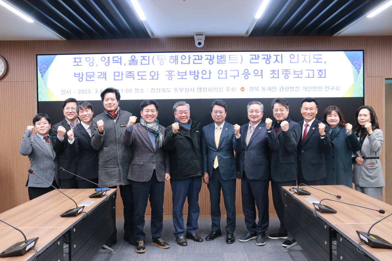 경상북도의회 의원 연구단체 ‘경북 동해안 관광발전 개선방안 연구회’가 2025 지방의정대상’ 시상식에서 정책연구 부문 우수상을 받았다[경북도의회 제공]
