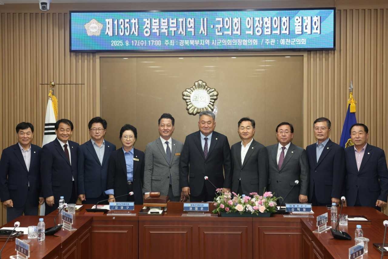 17일  예천군의회에서 열린 제135차 경북북부지역 시·군의회의장협의회 월례회’에  참석한  시·군의회 의장들이 단체 기념사진을 찍고 있다.[예천군 의회 제공]