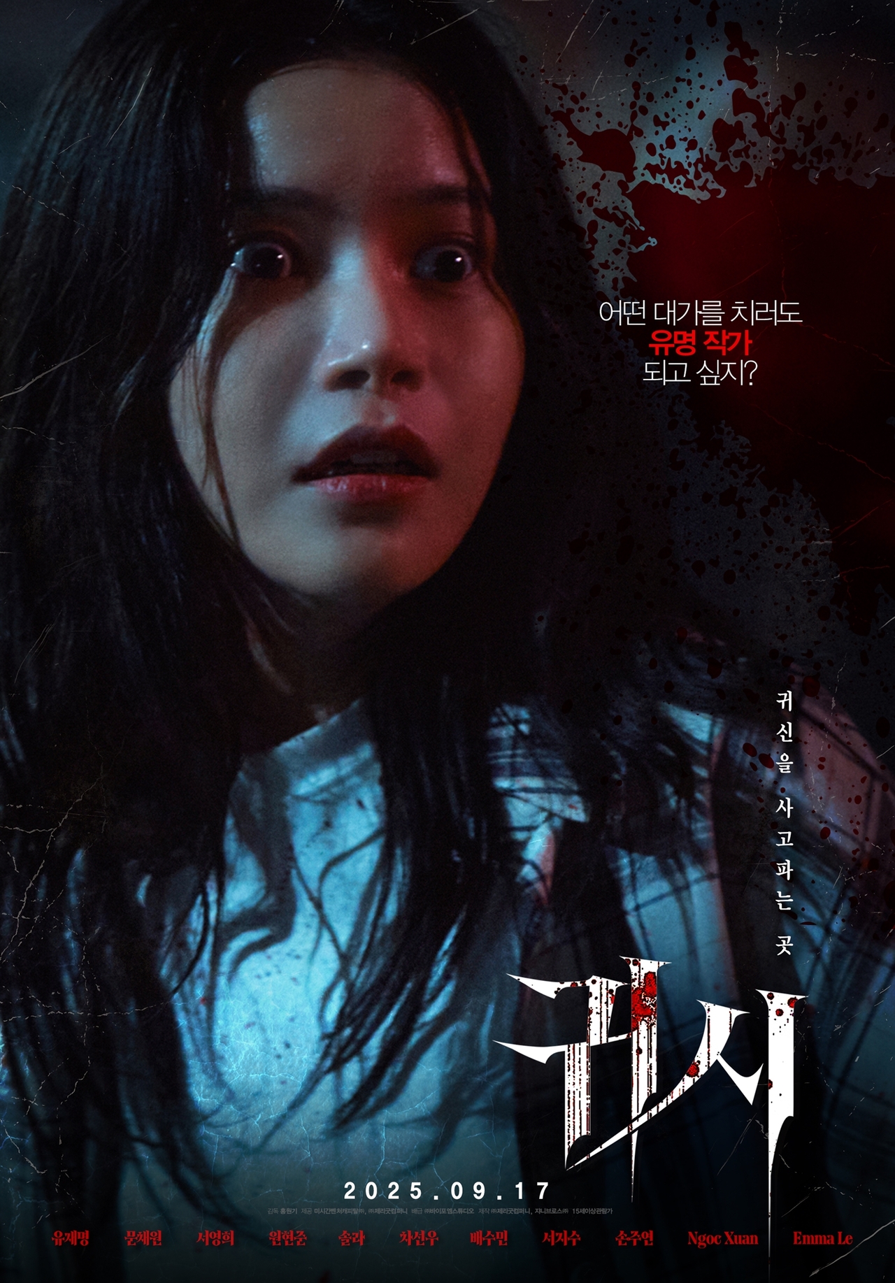 사진=바이포엠스튜디오 제공