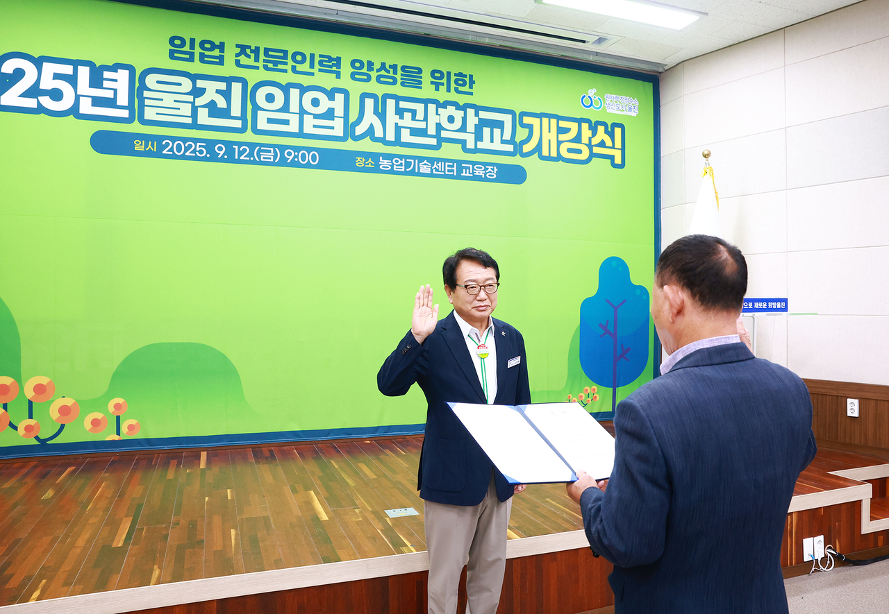 울진군은 지난 9월 12일 농업기술센터에서‘울진임업사관학교 개강식(입학식)”을 개최했다.사진은 입학생이 입학 선서를 하고 있다.[울진군 제공]