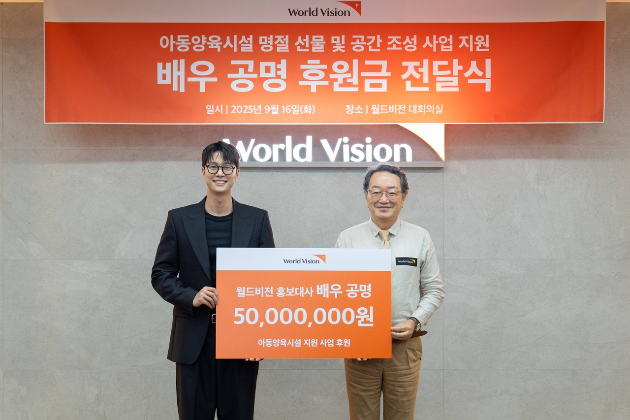 사진=월드비전 제공