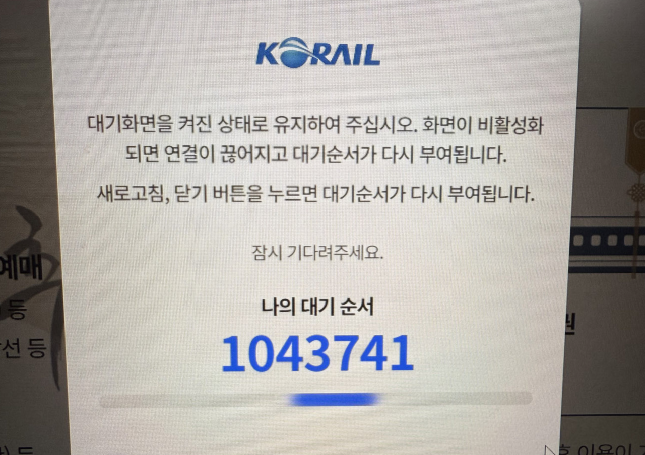 South Korea’s Korail app and website crashed Wednesday, the first day of Chuseok train ticket reservations, leaving over 1 million customers in the queue. (Yonhap)