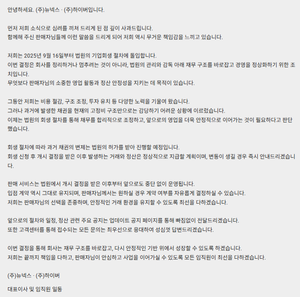 발란 이어...'브랜디' 운영사 뉴넥스, 기업회생 신청 - 뉴스 썸네일 이미지
