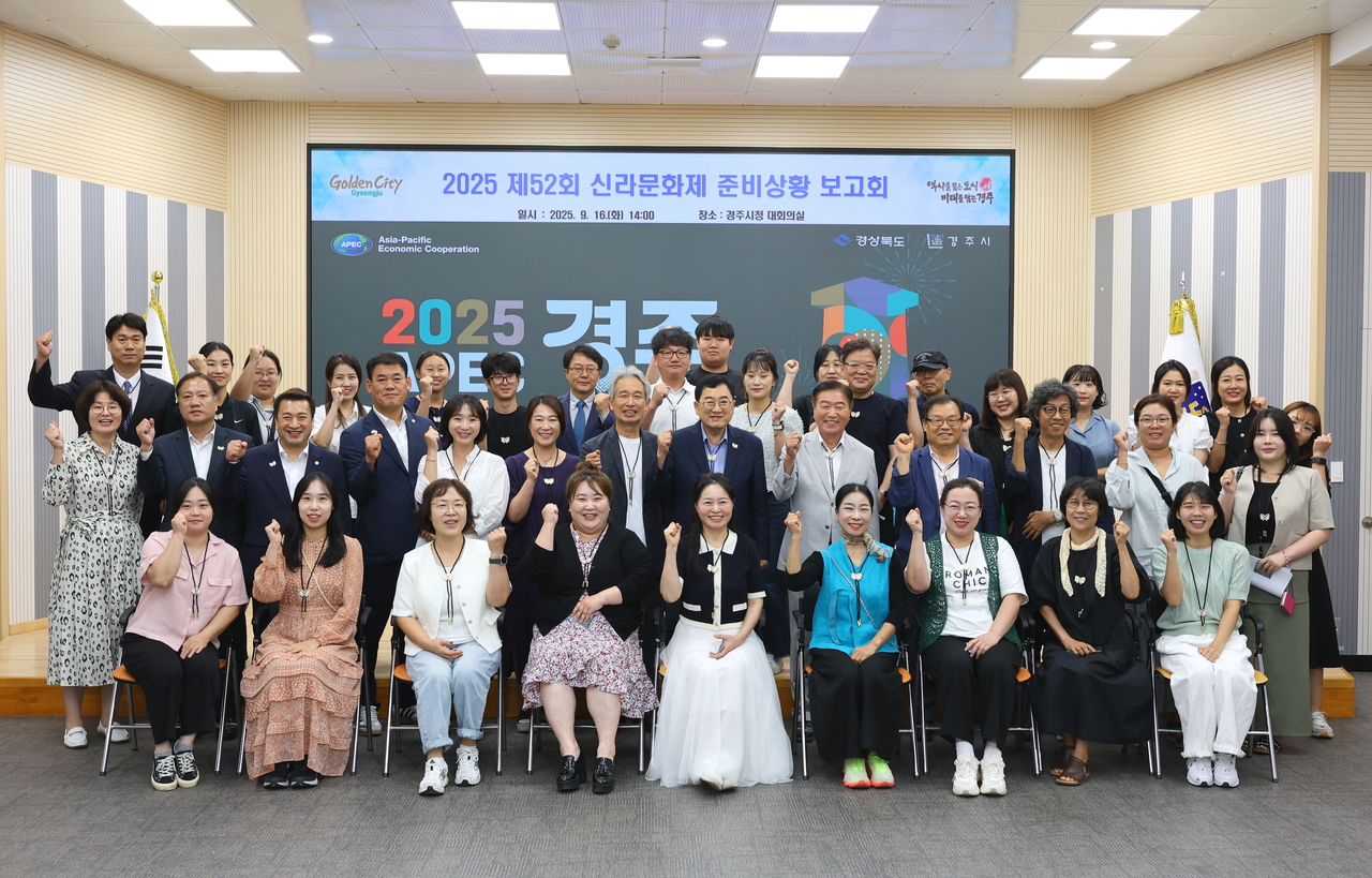 [경주시 제공]