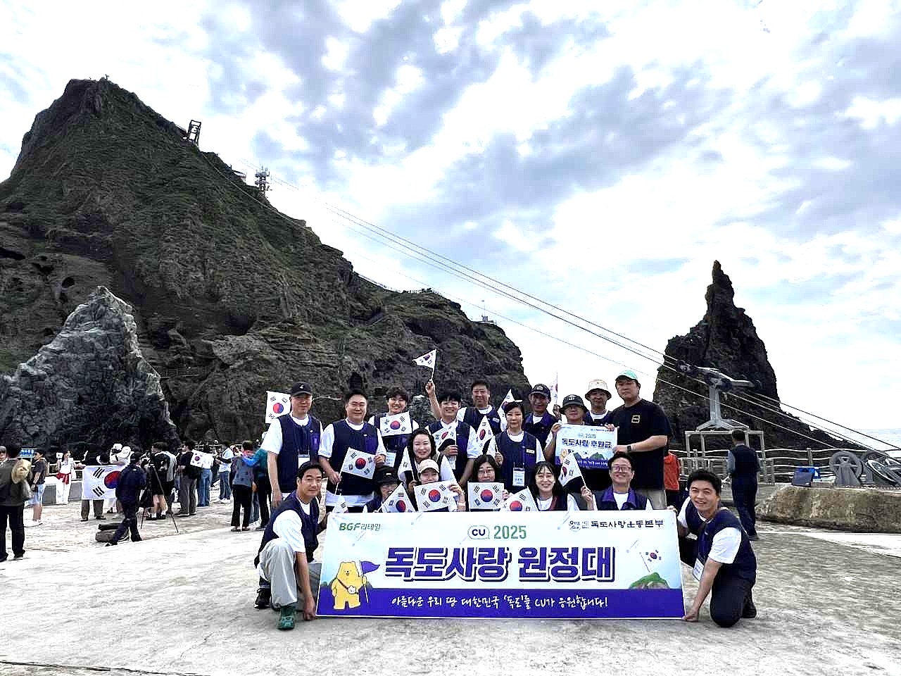 BGF리테일 임직원과 가맹점주로 구성된 ‘CU 독도사랑 원정대’가 (사)독도사랑운동본부와 함께 독도를 방문해 ‘2025 독도 사랑 후원 행사’를 가졌다 [독도사랑 운동본부 제공]