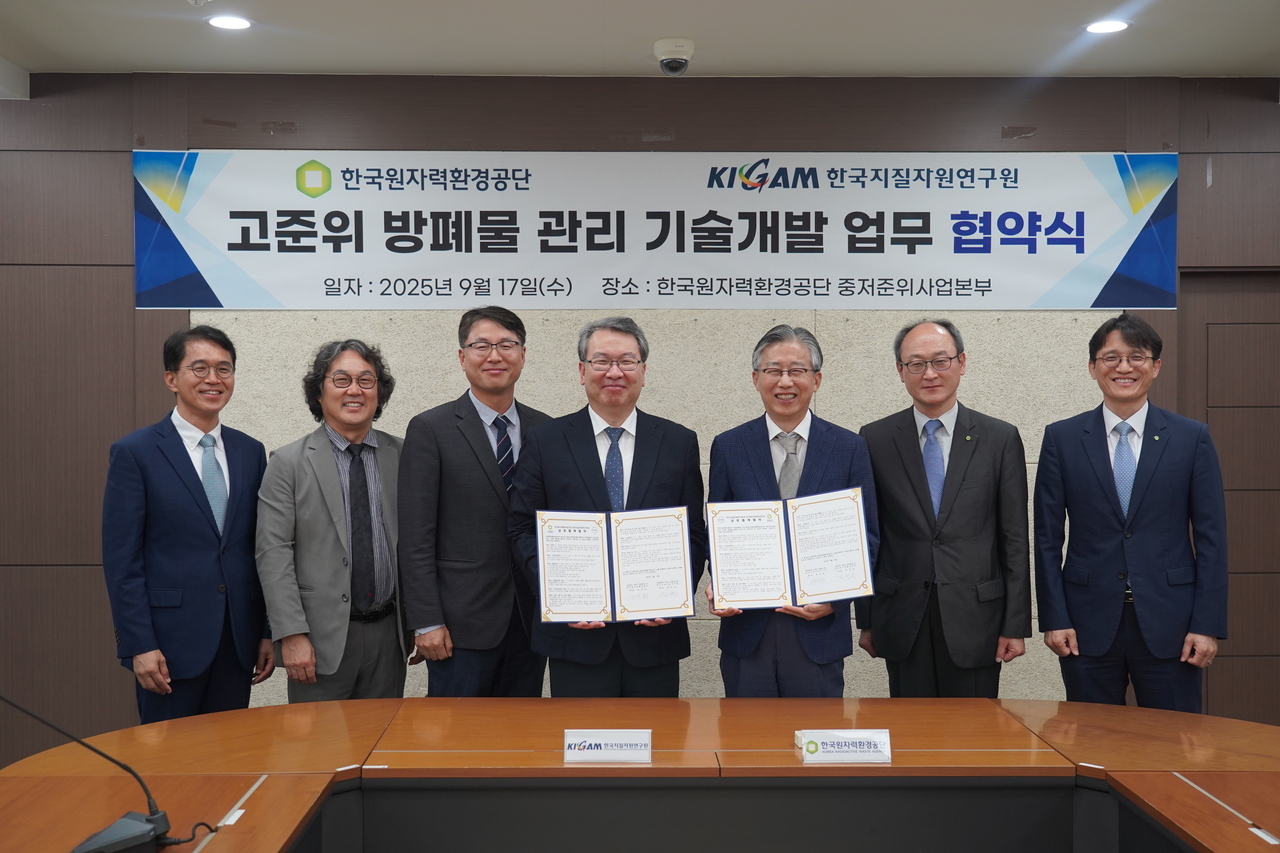 [한국원자력환경공단 제공]