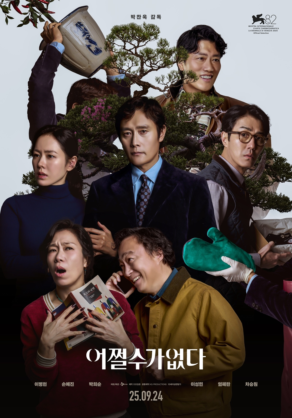 [CJ ENM 제공]