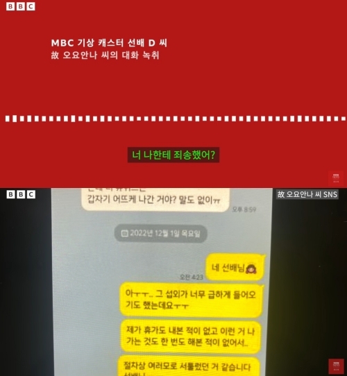 사진=‘BBC News 코리아’ 캡처