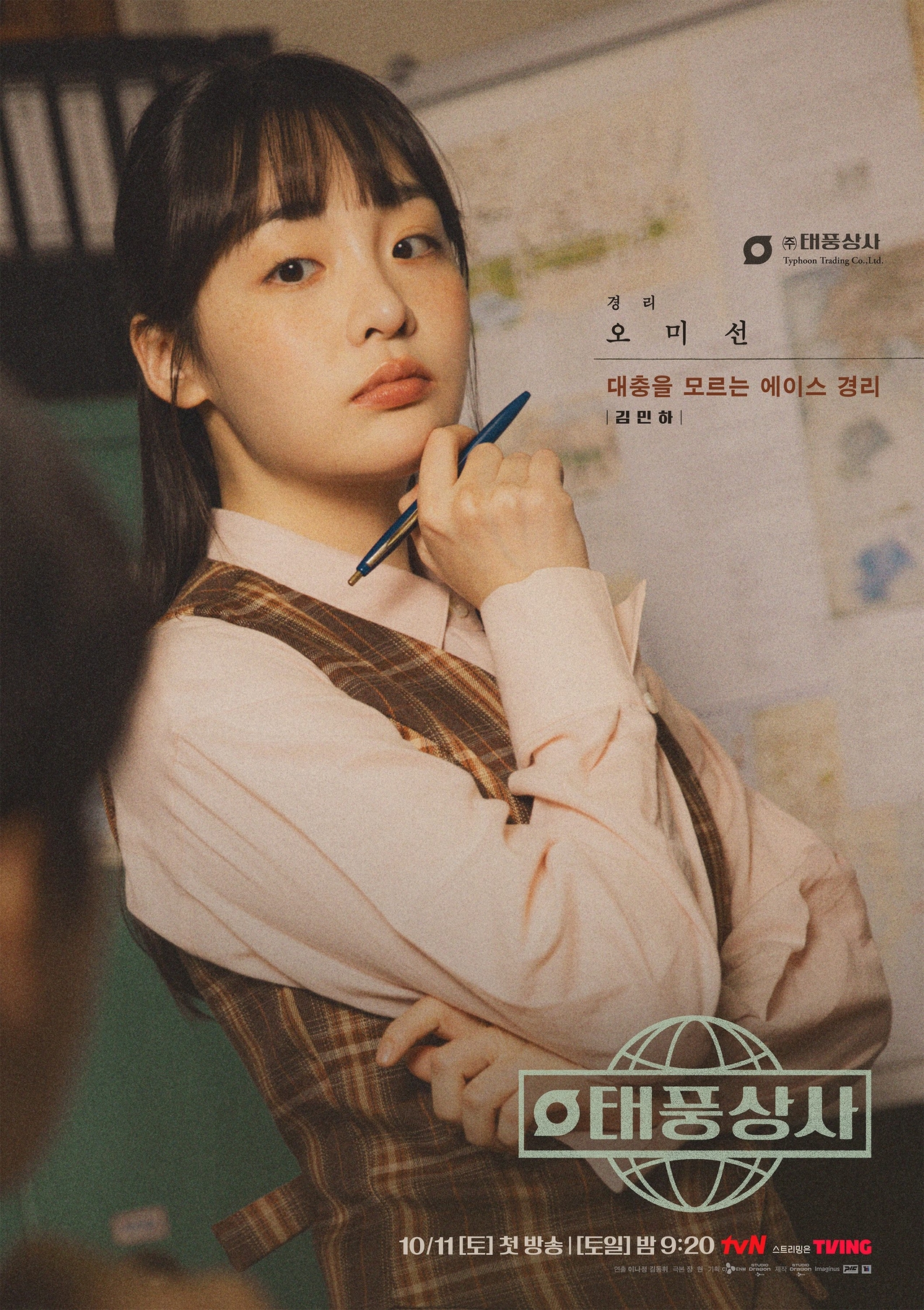 사진제공= tvN