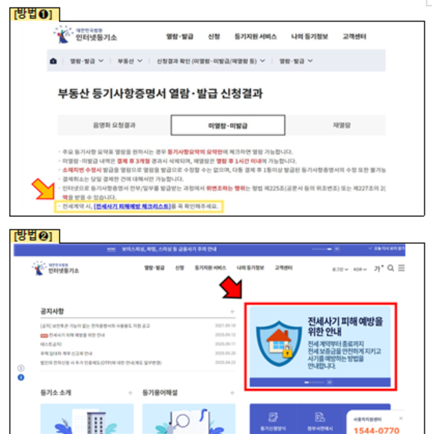 [국토교통부 제공]