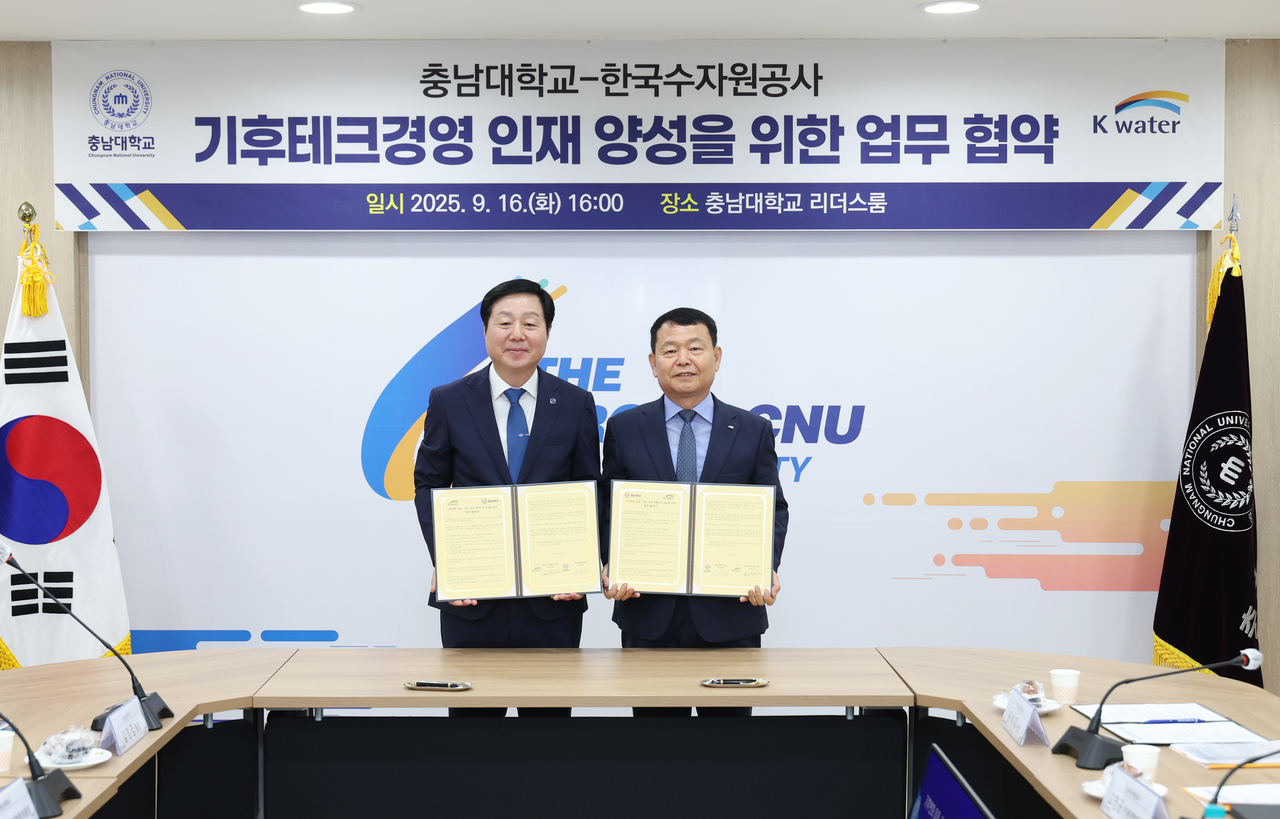 16일 대전 충남대학교에서 열린 업무협약식에서 윤석대 한국수자원공사 사장(사진 오른쪽)이 김정겸 충남대학교 총장(사진 왼쪽)과 기념사진을 촬영하고 있다.[한국수자원공사 제공]