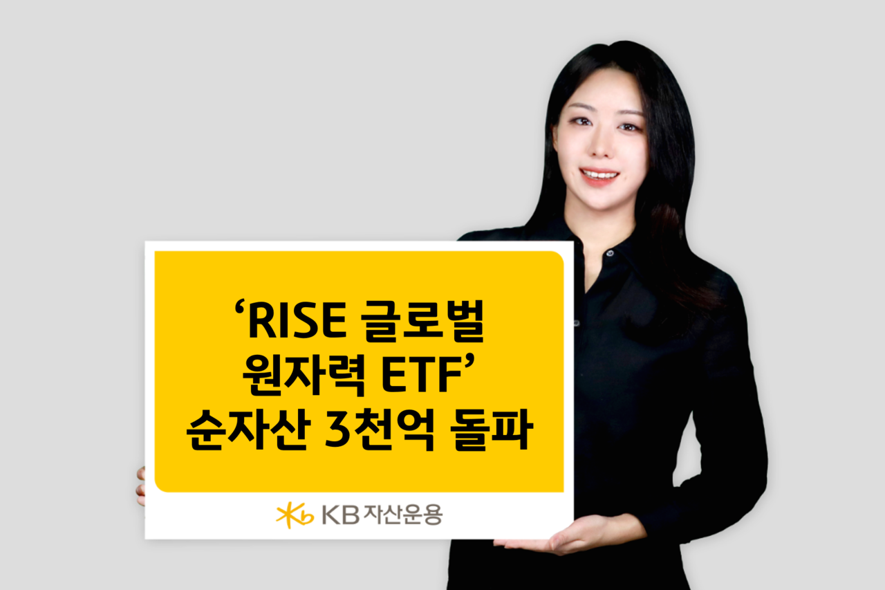 [KB자산운용 제공]