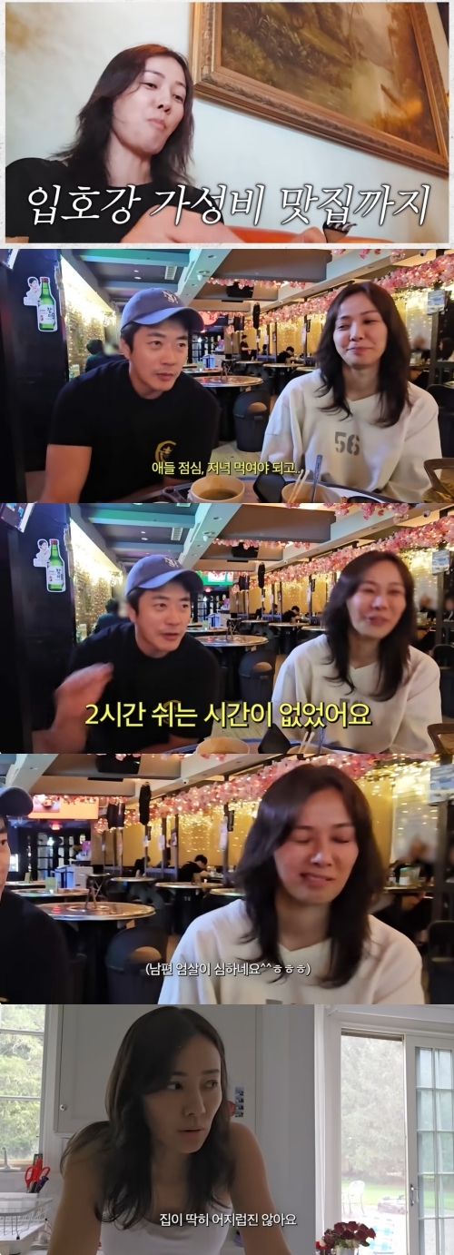 사진=유튜브 채널 ‘Mrs.뉴저지 손태영’ 캡처