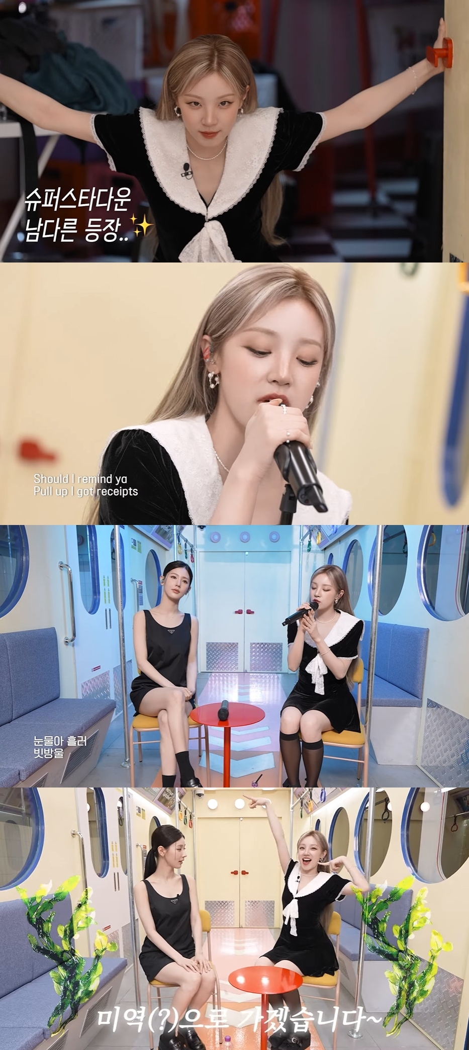 사진제공 = 아이들 우기, 미연 웹예능 ‘미연zip MIYEON’ 영상 화면 캡처