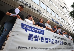 아리셀 참사 1심 선고 앞두고…국회의원 25명 “최고형 내려야”