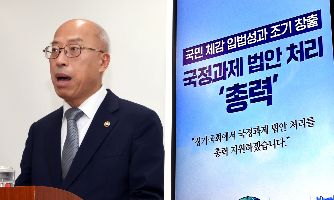 Cho Won-cheol, minister of government legislation, announces legislation plans to aid the speedy enactment of President Lee Jae Myung's key policy goals on Wednesday. (Yonhap)