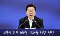 李, 트럼프 3500억 달러 요구에 “그대로 수용하면 탄핵 당할 것”이라며 맞서