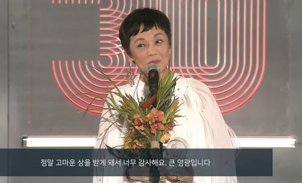 부산국제영화제 개막식 현장에서 실비아 창이 수상소감을 말하고 있다. [네이버 치지직 캡처]
