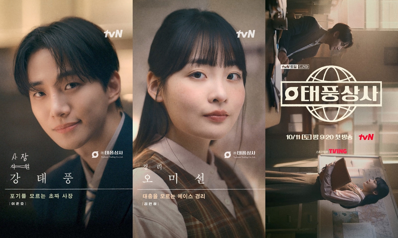 사진제공= tvN