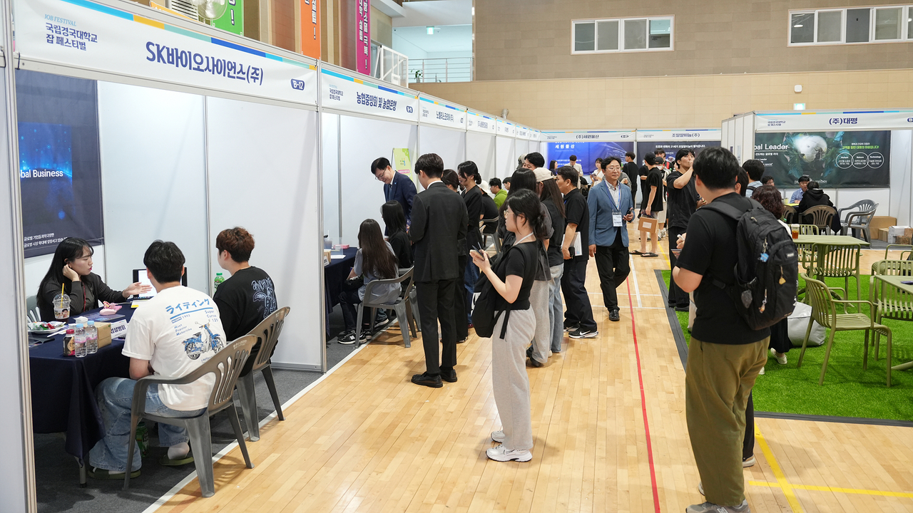 국립경국대학교가 17.18일  안동캠퍼스 체육관에서 경북 북부권 청년 만남의 장 ‘잡 페스티벌’을 개최했다.[국립경국대학교제공]