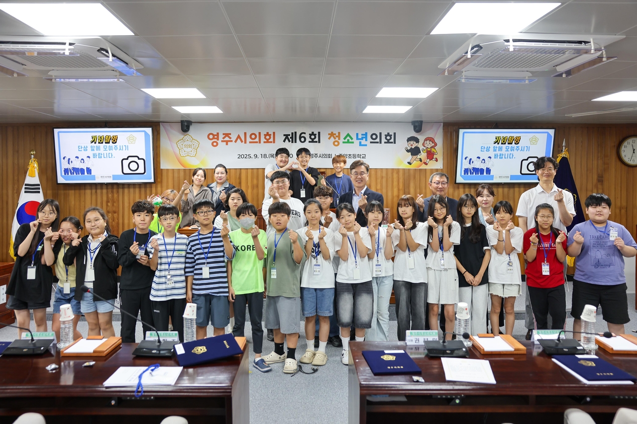 영주시의회가 올해 여섯번째 청소년 의회 교실을 개최하고 단체 기념사진을 찍고 있다[영주시 의회 제공]