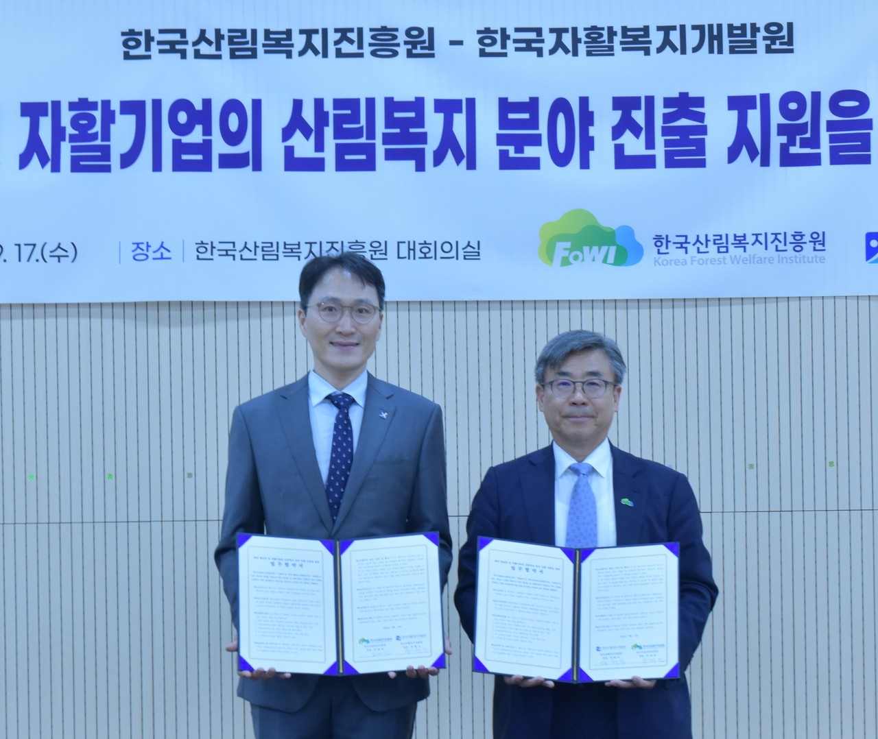 정해식 한국자활복지개발원 원장(왼쪽)과 남태헌 한국산림복지진흥원 원장이 17일 대전 서구 산림복지종합교육센터에서 취약청년 및 자활기업의 산림복지 분야 진출을 지원하기 위한 업무협약(MOU)을 체결하고 기념촬영을 하고 있다.[한국자활복지개발원 제공]