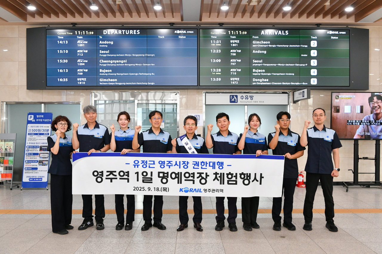 영주역 1일 명예역장으로 위촉된 유정근 영주시장 권한대행이 직원들과 함께 단체사진을 찍고 있다.[영주시 제공]