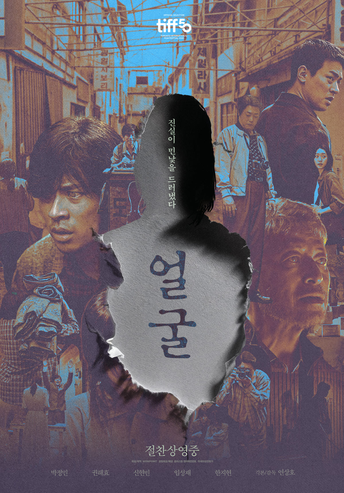 사진=플러스엠 엔터테인먼트 제공