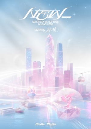 Seventeen fever takes hold in Hong Kong