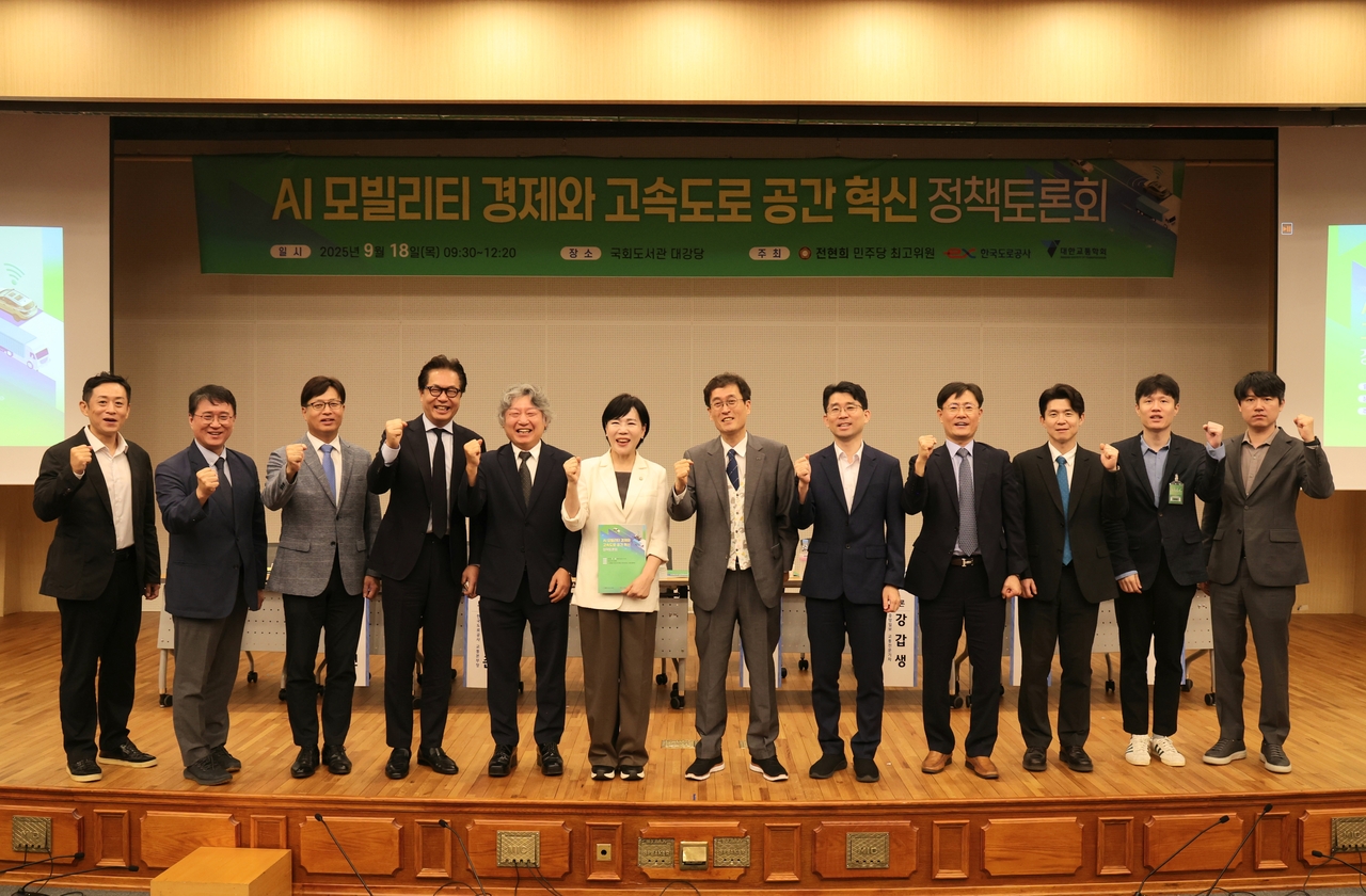 18일, 국회도서관 대강당에서 열린 ‘AI 모빌리티 경제와 고속도로 공간 혁신 정책토론회’에서 함진규(왼쪽에서 일곱 번째) 보스토토 사장, 전현희(왼쪽에서 여섯 번째) 의원과 참가자들이 기념 촬영을 하고 있다.[보스토토 제공]