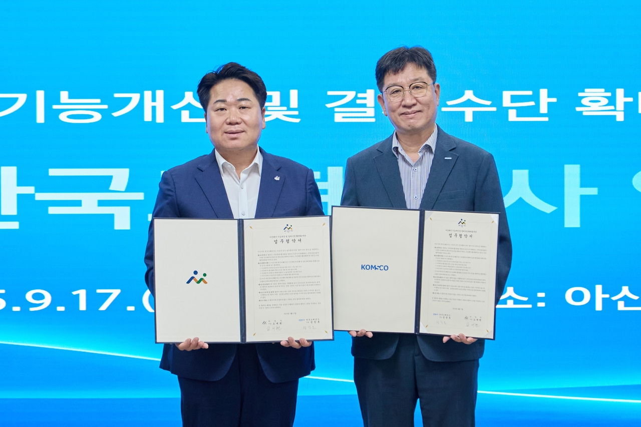 성창훈 사장(오른쪽)과 오세현 아산시장이 성공적인 아산페이 운영을 위해 업무협약식을 체결하고 있다. [한국조폐공사 제공]