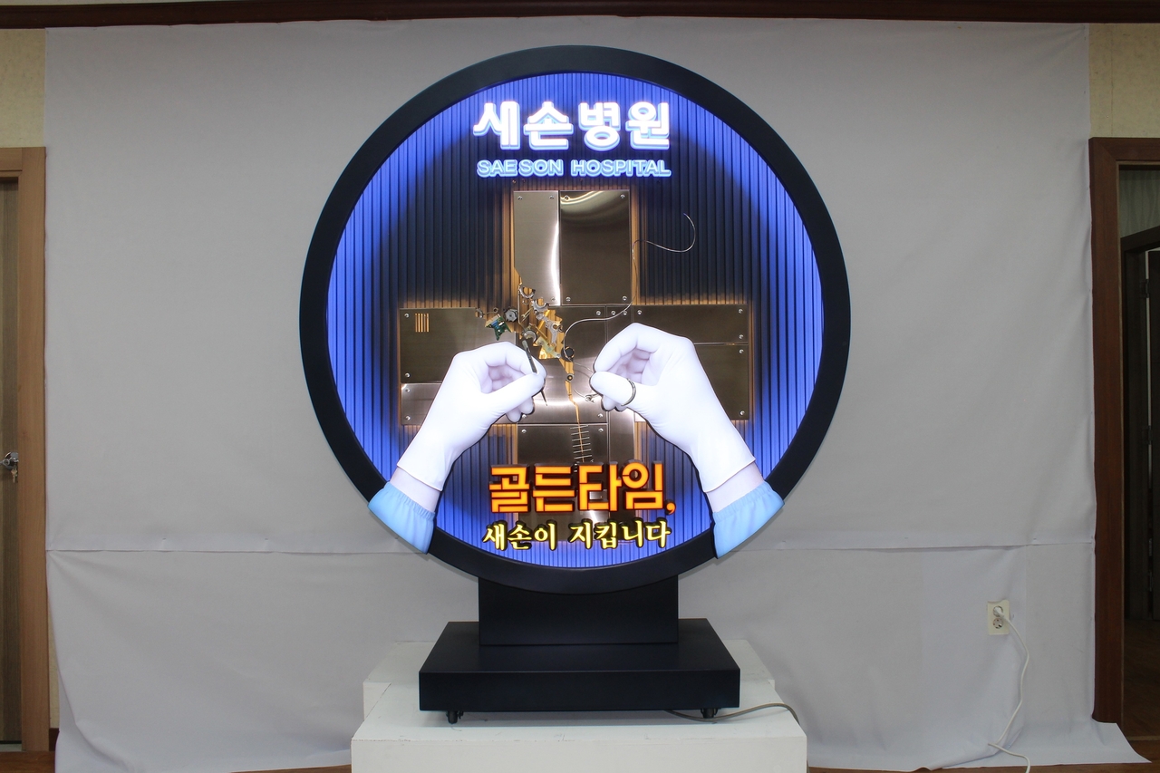 대전시 창작모형 대전시 대상을 수상한 새손병원(지드종합광고  김만식).